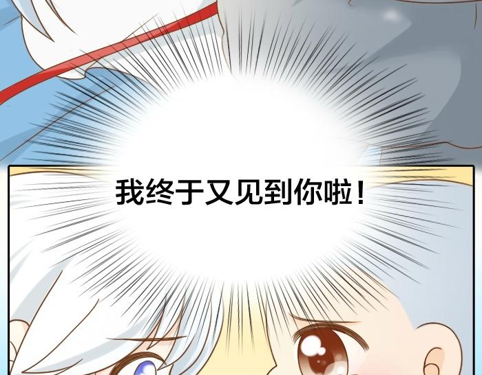 给我来个小和尚:欢迎来到妖怪镇韩漫全集-第72话 想你，永不止息无删减无遮挡章节图片 