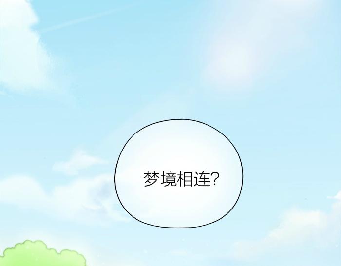给我来个小和尚:欢迎来到妖怪镇韩漫全集-第72话 想你，永不止息无删减无遮挡章节图片 