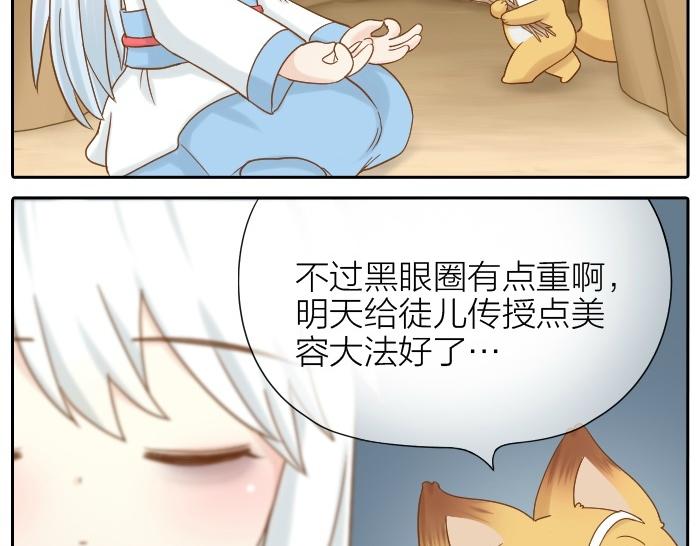 给我来个小和尚:欢迎来到妖怪镇韩漫全集-第72话 想你，永不止息无删减无遮挡章节图片 