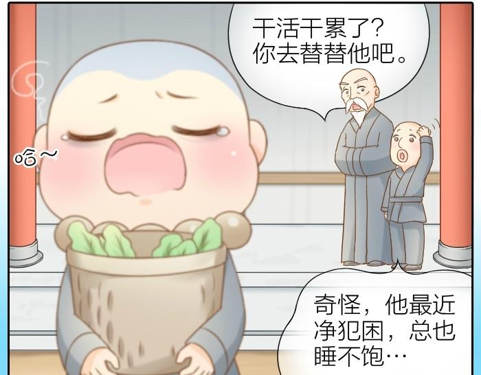 给我来个小和尚:欢迎来到妖怪镇韩漫全集-第72话 想你，永不止息无删减无遮挡章节图片 