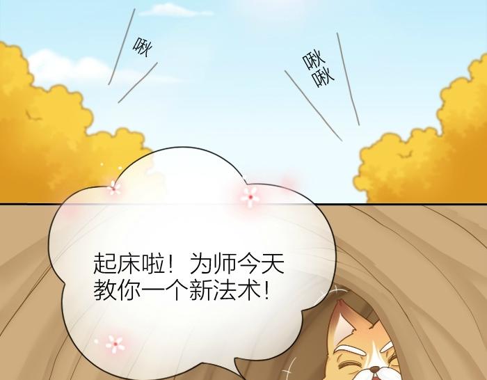 给我来个小和尚:欢迎来到妖怪镇韩漫全集-第72话 想你，永不止息无删减无遮挡章节图片 