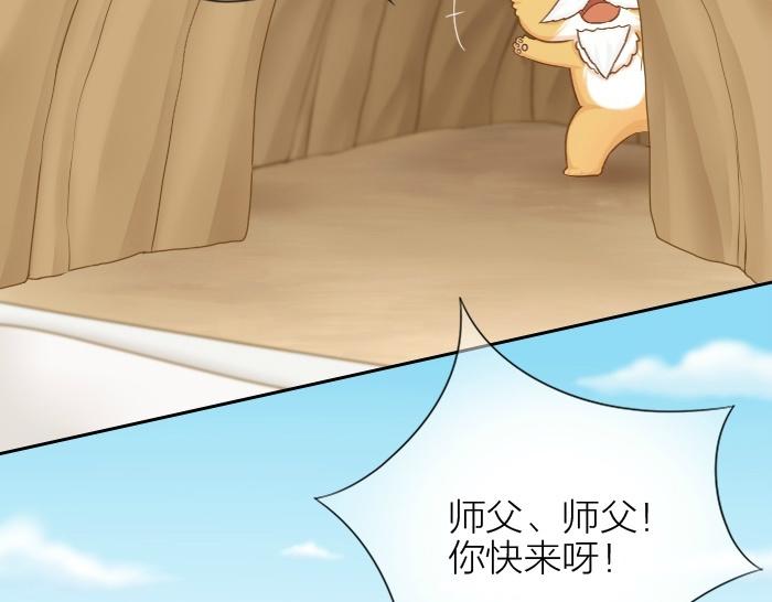 给我来个小和尚:欢迎来到妖怪镇韩漫全集-第72话 想你，永不止息无删减无遮挡章节图片 