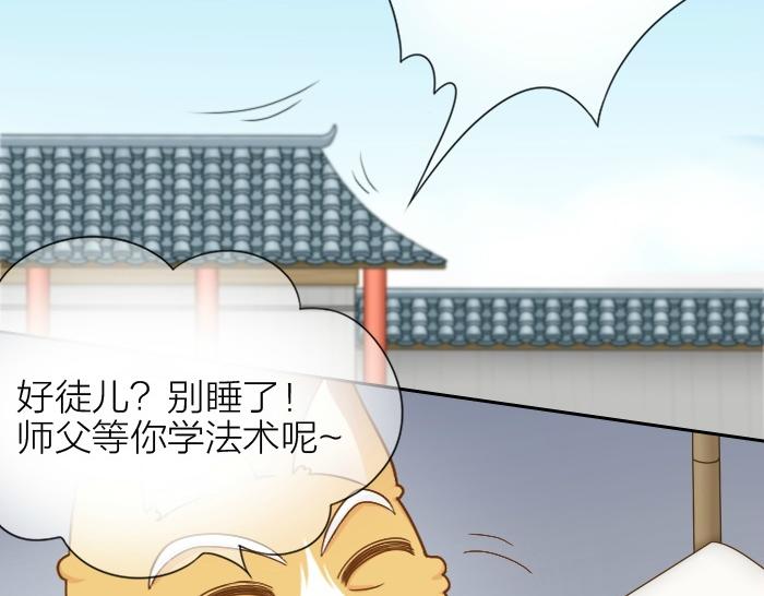 给我来个小和尚:欢迎来到妖怪镇韩漫全集-第72话 想你，永不止息无删减无遮挡章节图片 