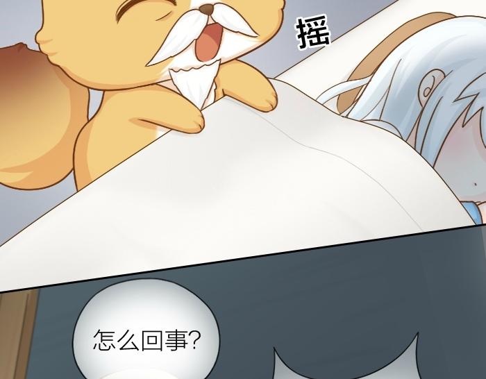 给我来个小和尚:欢迎来到妖怪镇韩漫全集-第72话 想你，永不止息无删减无遮挡章节图片 