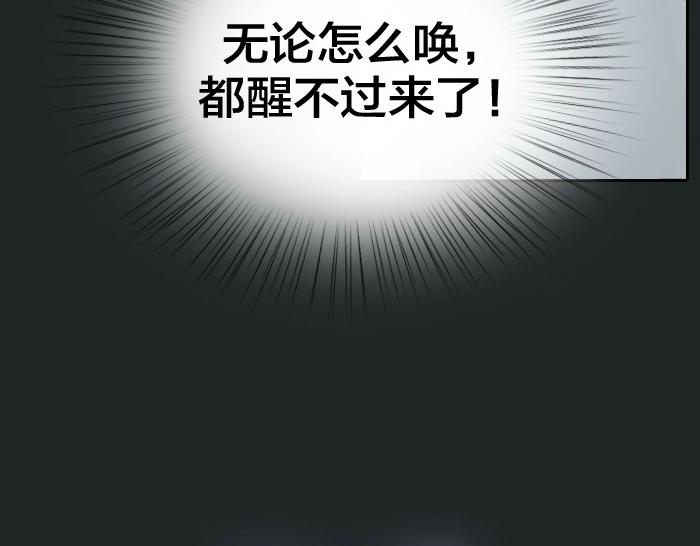 给我来个小和尚:欢迎来到妖怪镇韩漫全集-第72话 想你，永不止息无删减无遮挡章节图片 