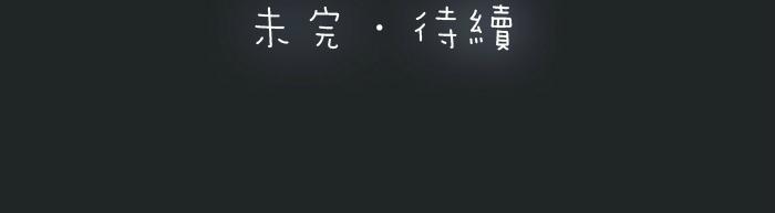 给我来个小和尚:欢迎来到妖怪镇韩漫全集-第72话 想你，永不止息无删减无遮挡章节图片 