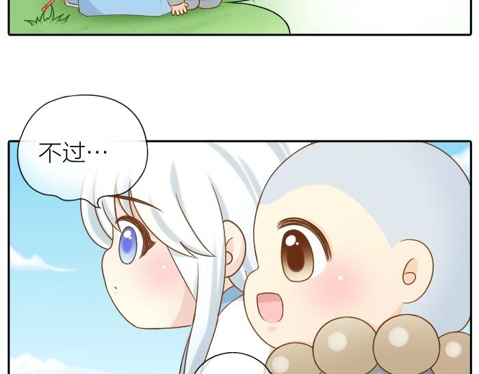 给我来个小和尚:欢迎来到妖怪镇韩漫全集-第74话 梦醒无删减无遮挡章节图片 