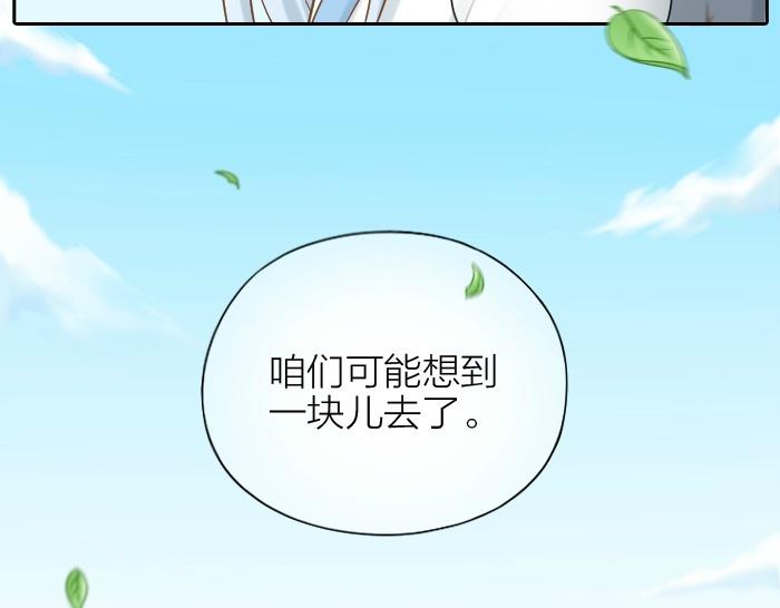 给我来个小和尚:欢迎来到妖怪镇韩漫全集-第74话 梦醒无删减无遮挡章节图片 