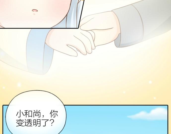 给我来个小和尚:欢迎来到妖怪镇韩漫全集-第74话 梦醒无删减无遮挡章节图片 