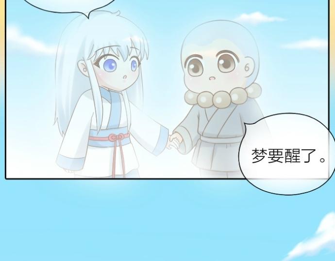 给我来个小和尚:欢迎来到妖怪镇韩漫全集-第74话 梦醒无删减无遮挡章节图片 