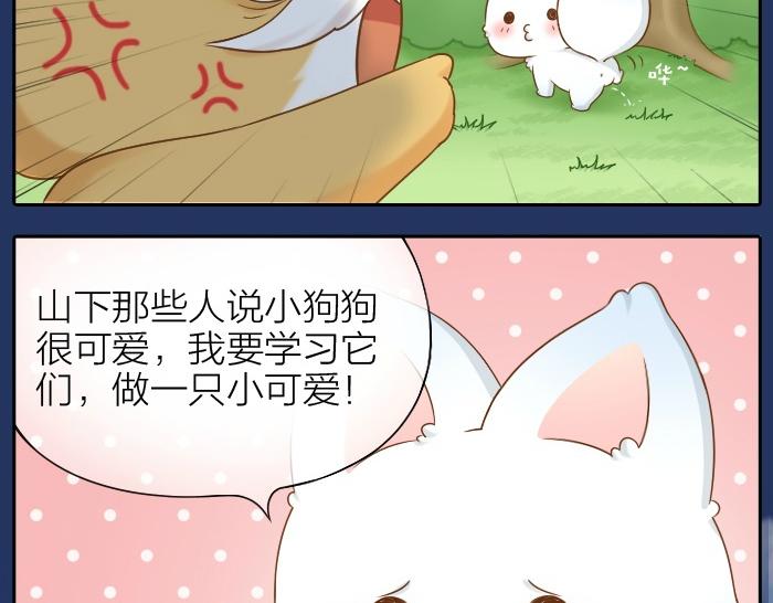 给我来个小和尚:欢迎来到妖怪镇韩漫全集-第74话 梦醒无删减无遮挡章节图片 