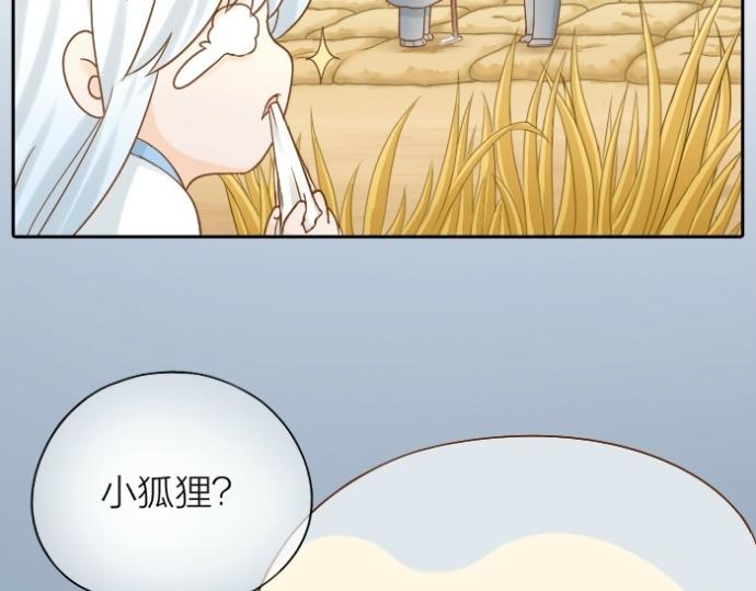 给我来个小和尚:欢迎来到妖怪镇韩漫全集-第74话 梦醒无删减无遮挡章节图片 