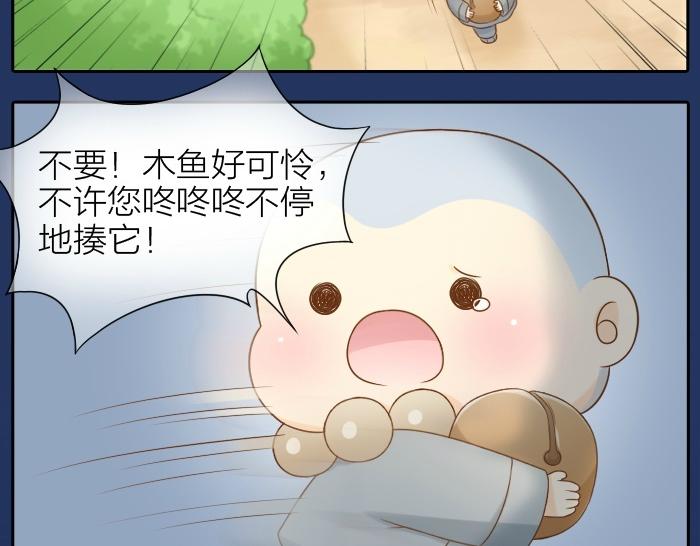 给我来个小和尚:欢迎来到妖怪镇韩漫全集-第74话 梦醒无删减无遮挡章节图片 