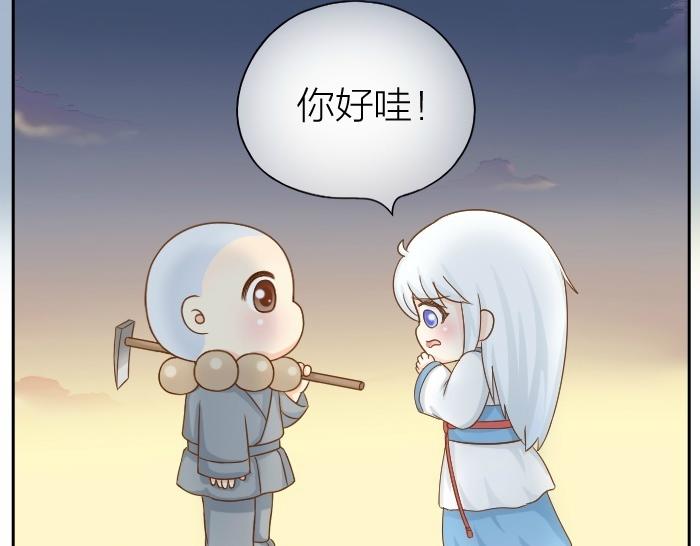 给我来个小和尚:欢迎来到妖怪镇韩漫全集-第75话 人生若只如初见无删减无遮挡章节图片 