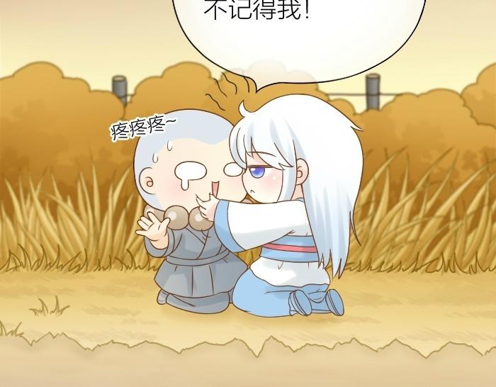 给我来个小和尚:欢迎来到妖怪镇韩漫全集-第75话 人生若只如初见无删减无遮挡章节图片 