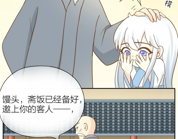 给我来个小和尚:欢迎来到妖怪镇韩漫全集-第75话 人生若只如初见无删减无遮挡章节图片 