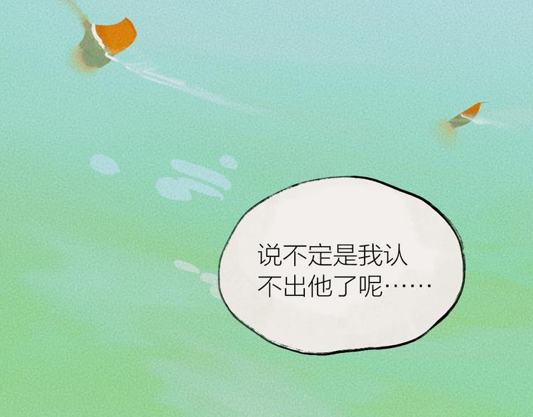 给我来个小和尚:欢迎来到妖怪镇韩漫全集-番外：真的好久不见啦！无删减无遮挡章节图片 