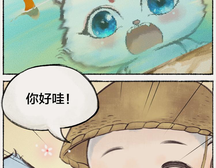 给我来个小和尚:欢迎来到妖怪镇韩漫全集-番外：真的好久不见啦！无删减无遮挡章节图片 