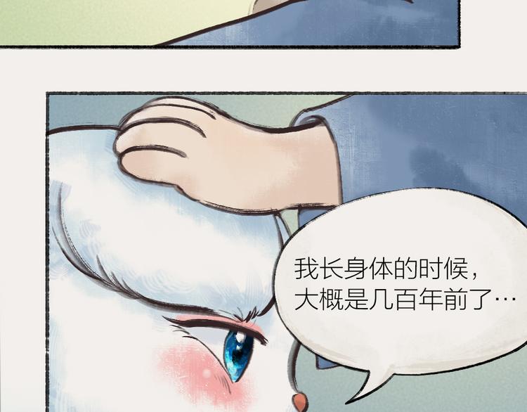 给我来个小和尚:欢迎来到妖怪镇韩漫全集-番外：真的好久不见啦！无删减无遮挡章节图片 