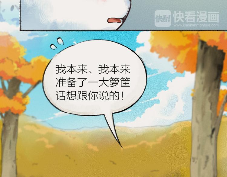 给我来个小和尚:欢迎来到妖怪镇韩漫全集-番外：真的好久不见啦！无删减无遮挡章节图片 
