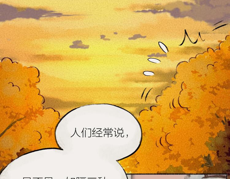 给我来个小和尚:欢迎来到妖怪镇韩漫全集-番外：真的好久不见啦！无删减无遮挡章节图片 