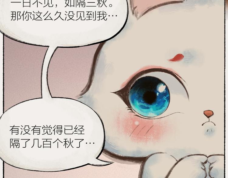 给我来个小和尚:欢迎来到妖怪镇韩漫全集-番外：真的好久不见啦！无删减无遮挡章节图片 
