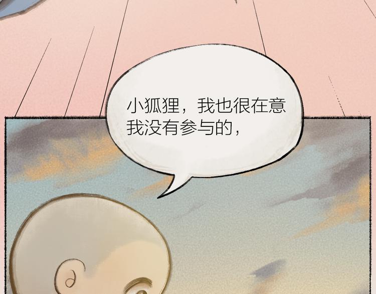 给我来个小和尚:欢迎来到妖怪镇韩漫全集-番外：真的好久不见啦！无删减无遮挡章节图片 