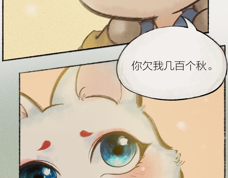 给我来个小和尚:欢迎来到妖怪镇韩漫全集-番外：真的好久不见啦！无删减无遮挡章节图片 