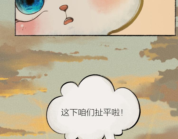 给我来个小和尚:欢迎来到妖怪镇韩漫全集-番外：真的好久不见啦！无删减无遮挡章节图片 