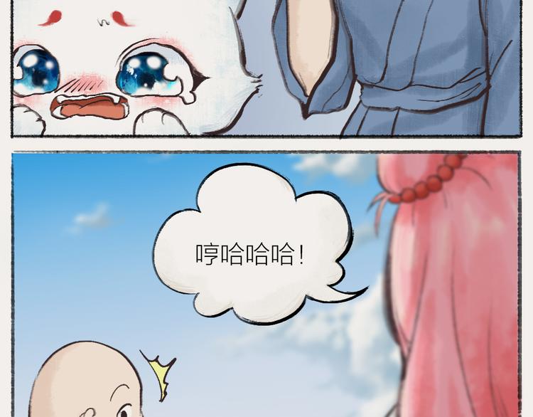 给我来个小和尚:欢迎来到妖怪镇韩漫全集-番外：真的好久不见啦！无删减无遮挡章节图片 