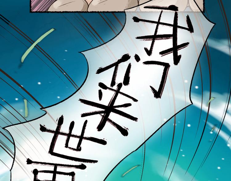 给我来个小和尚:欢迎来到妖怪镇韩漫全集-第4话 妖怪游乐场无删减无遮挡章节图片 