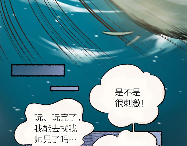 给我来个小和尚:欢迎来到妖怪镇韩漫全集-第4话 妖怪游乐场无删减无遮挡章节图片 