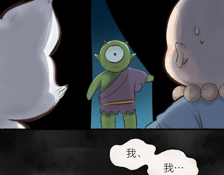 给我来个小和尚:欢迎来到妖怪镇韩漫全集-第4话 妖怪游乐场无删减无遮挡章节图片 