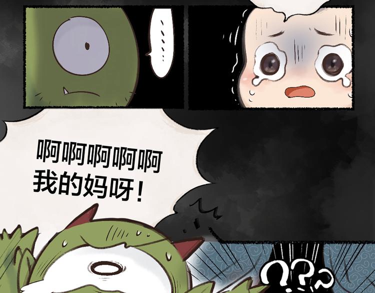 给我来个小和尚:欢迎来到妖怪镇韩漫全集-第4话 妖怪游乐场无删减无遮挡章节图片 
