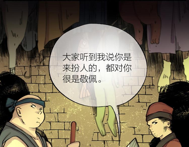 给我来个小和尚:欢迎来到妖怪镇韩漫全集-第4话 妖怪游乐场无删减无遮挡章节图片 