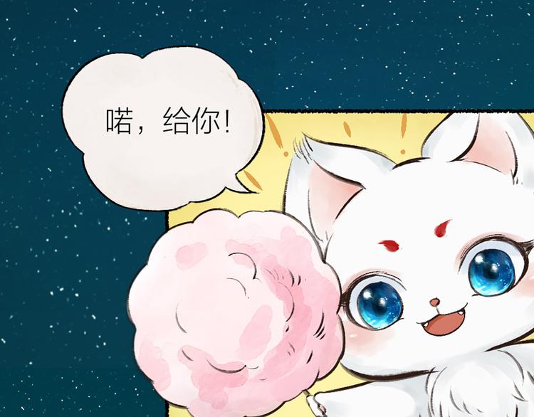给我来个小和尚:欢迎来到妖怪镇韩漫全集-第4话 妖怪游乐场无删减无遮挡章节图片 
