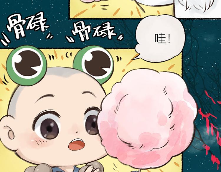 给我来个小和尚:欢迎来到妖怪镇韩漫全集-第4话 妖怪游乐场无删减无遮挡章节图片 