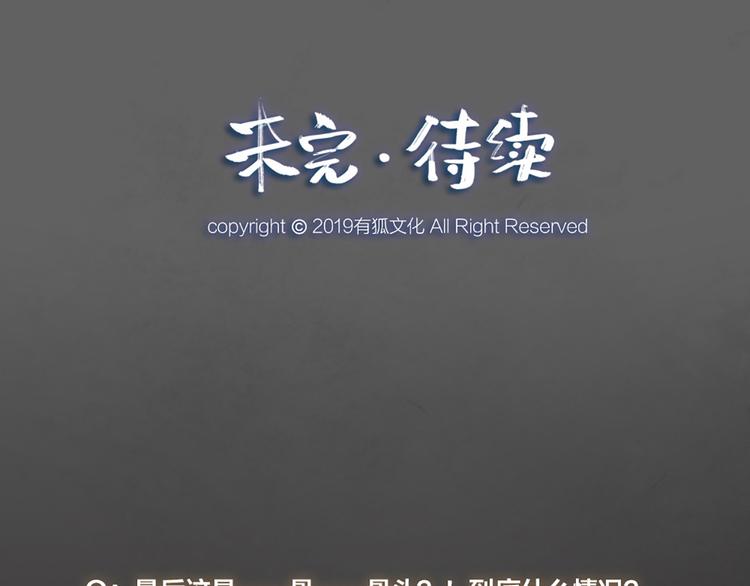 给我来个小和尚:欢迎来到妖怪镇韩漫全集-第4话 妖怪游乐场无删减无遮挡章节图片 