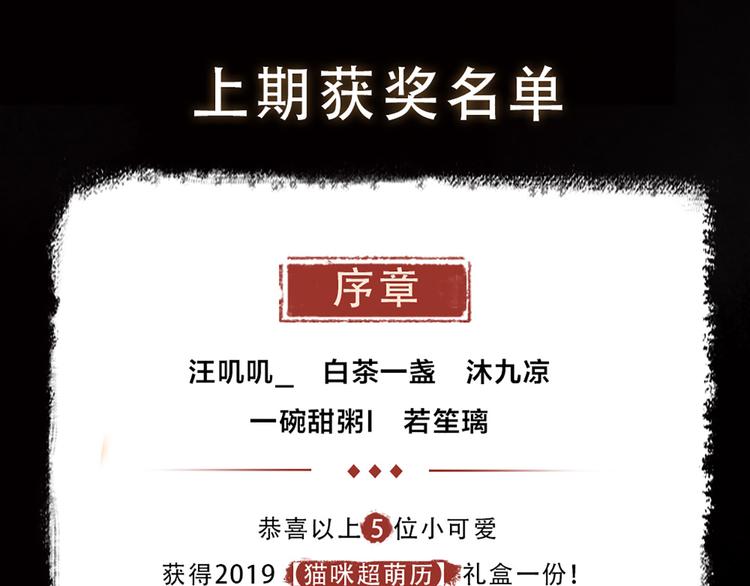 给我来个小和尚:欢迎来到妖怪镇韩漫全集-第4话 妖怪游乐场无删减无遮挡章节图片 