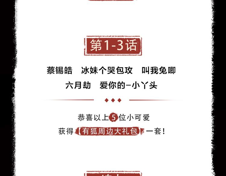 给我来个小和尚:欢迎来到妖怪镇韩漫全集-第4话 妖怪游乐场无删减无遮挡章节图片 