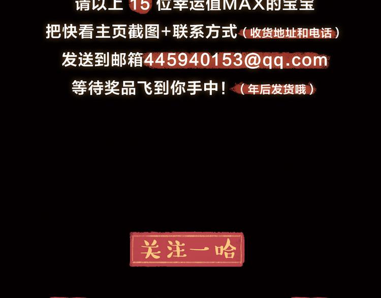 给我来个小和尚:欢迎来到妖怪镇韩漫全集-第4话 妖怪游乐场无删减无遮挡章节图片 