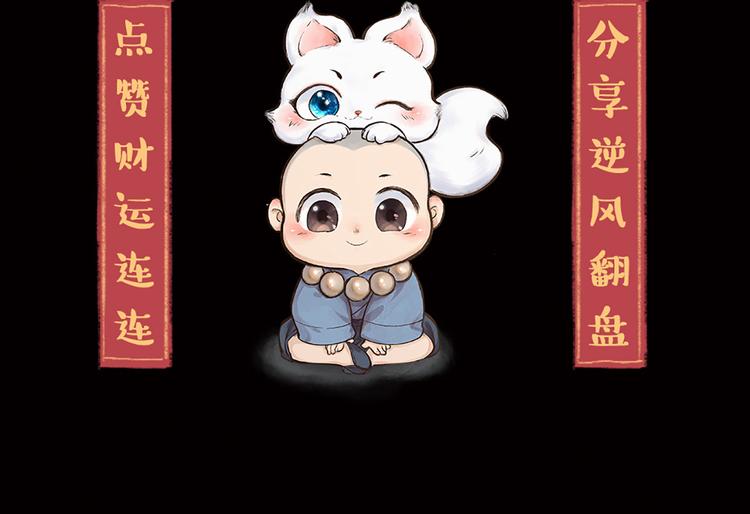 给我来个小和尚:欢迎来到妖怪镇韩漫全集-第4话 妖怪游乐场无删减无遮挡章节图片 