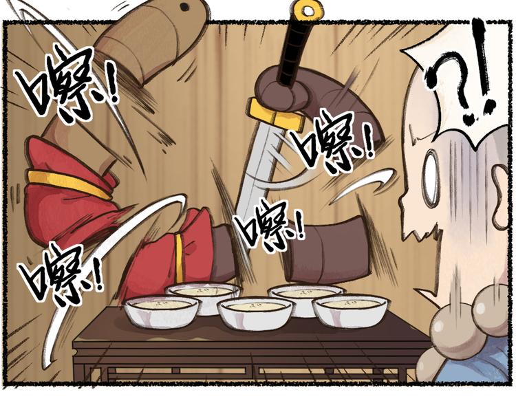 给我来个小和尚:欢迎来到妖怪镇韩漫全集-第5话 寻找大师兄无删减无遮挡章节图片 
