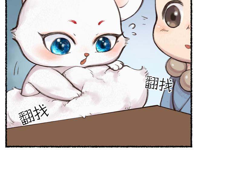 给我来个小和尚:欢迎来到妖怪镇韩漫全集-第5话 寻找大师兄无删减无遮挡章节图片 