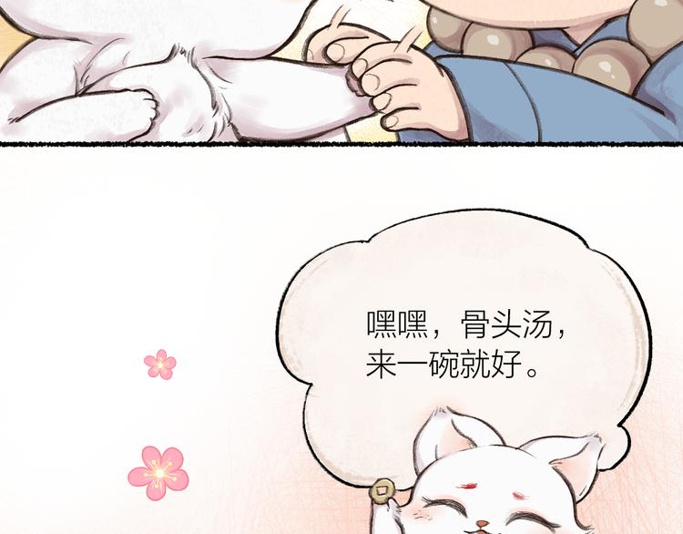 给我来个小和尚:欢迎来到妖怪镇韩漫全集-第5话 寻找大师兄无删减无遮挡章节图片 