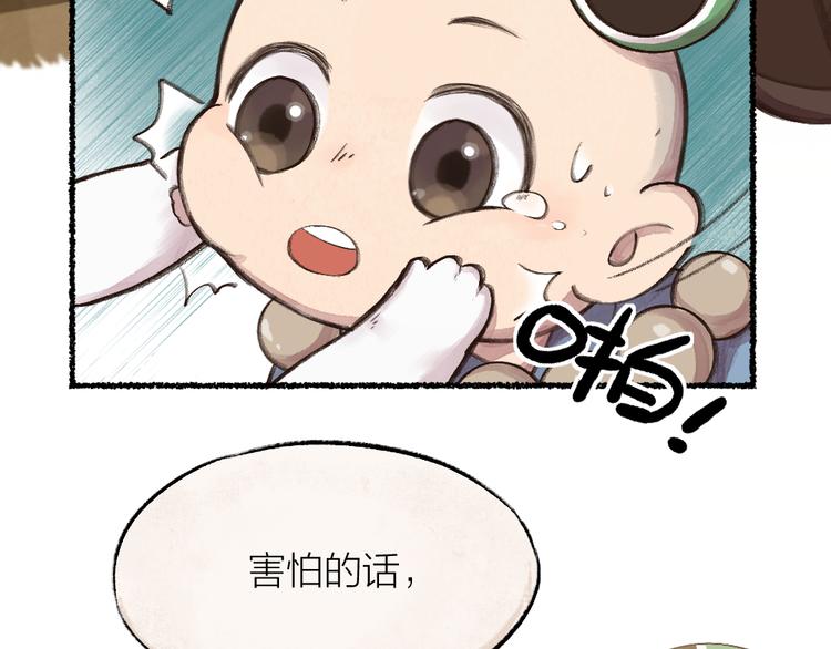 给我来个小和尚:欢迎来到妖怪镇韩漫全集-第5话 寻找大师兄无删减无遮挡章节图片 