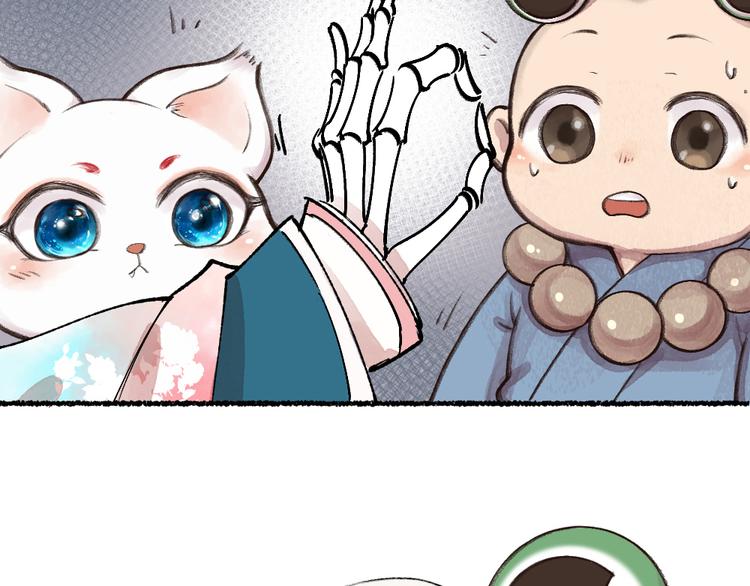 给我来个小和尚:欢迎来到妖怪镇韩漫全集-第5话 寻找大师兄无删减无遮挡章节图片 