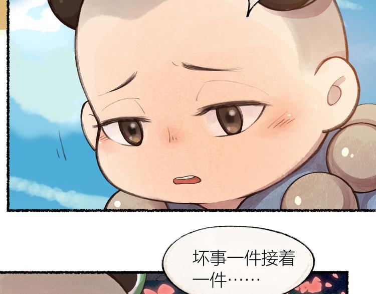 给我来个小和尚:欢迎来到妖怪镇韩漫全集-第5话 寻找大师兄无删减无遮挡章节图片 
