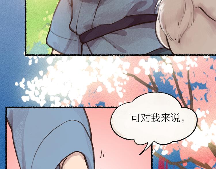 给我来个小和尚:欢迎来到妖怪镇韩漫全集-第5话 寻找大师兄无删减无遮挡章节图片 