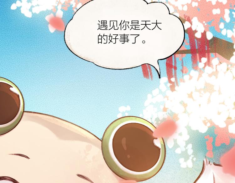 给我来个小和尚:欢迎来到妖怪镇韩漫全集-第5话 寻找大师兄无删减无遮挡章节图片 
